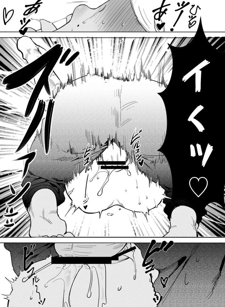 Baki-The-Grappler-Dj-Please-Tell-Me-How-To-Become-An-Adult-By-Stvd M-Jp page 8