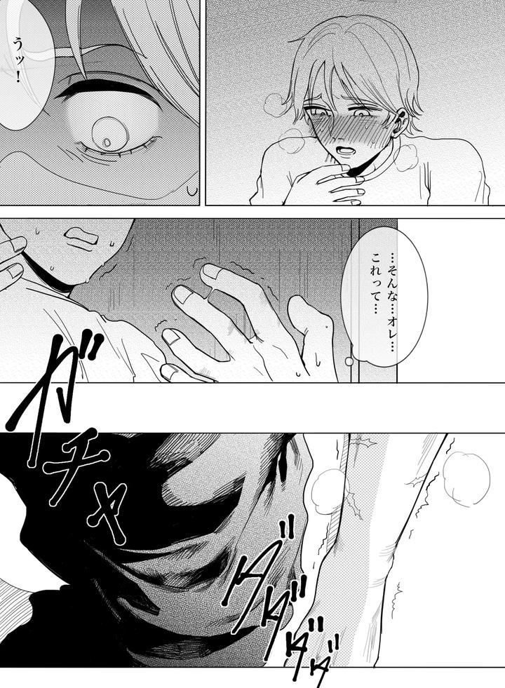 Baki-The-Grappler-Dj-Please-Tell-Me-How-To-Become-An-Adult-By-Stvd M-Jp page 9