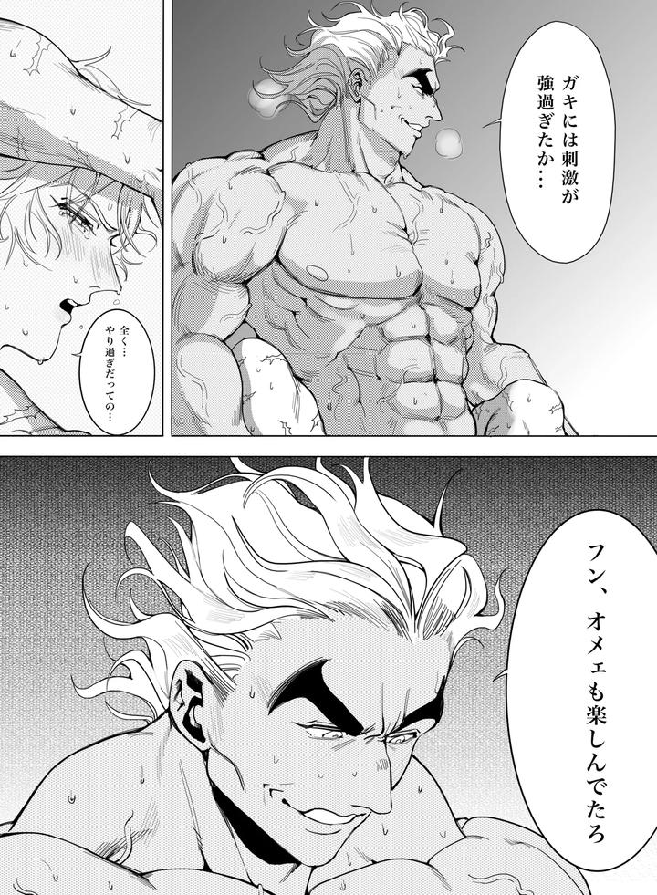 Baki-The-Grappler-Dj-Please-Tell-Me-How-To-Become-An-Adult-By-Stvd M-Jp page 10