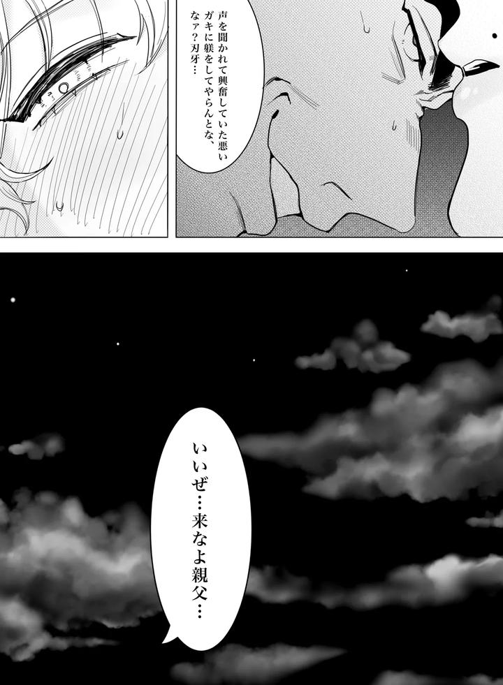Baki-The-Grappler-Dj-Please-Tell-Me-How-To-Become-An-Adult-By-Stvd M-Jp page 12