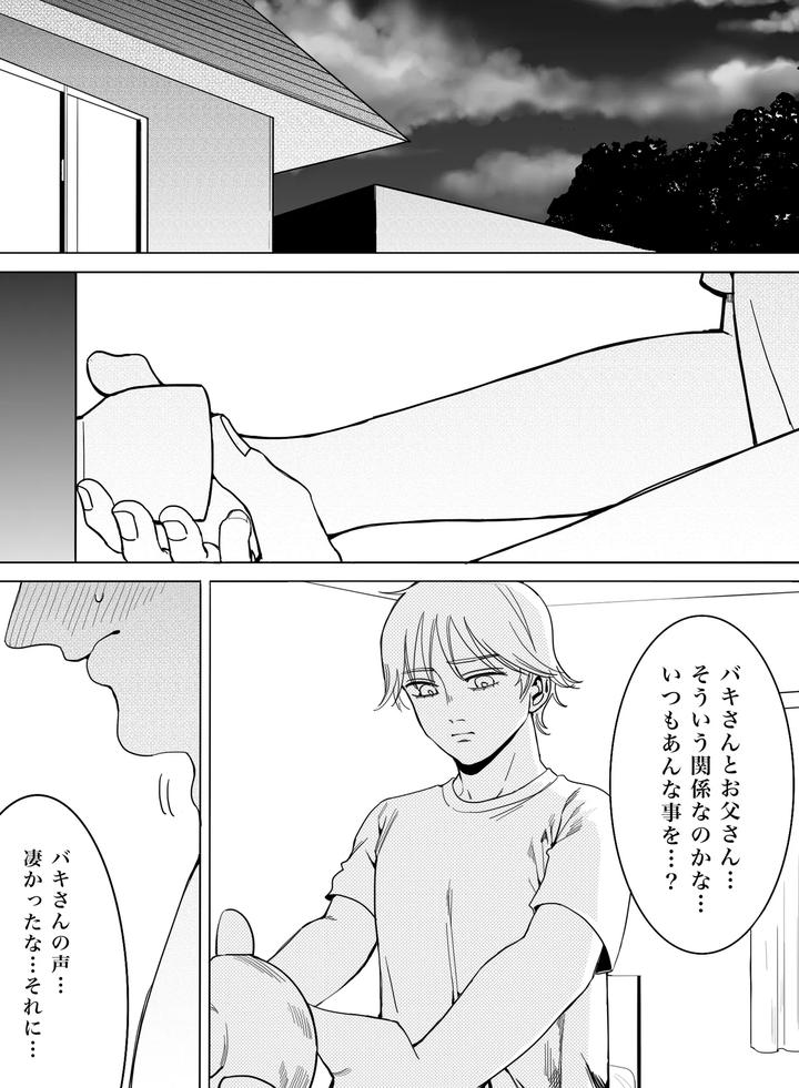 Baki-The-Grappler-Dj-Please-Tell-Me-How-To-Become-An-Adult-By-Stvd M-Jp page 13