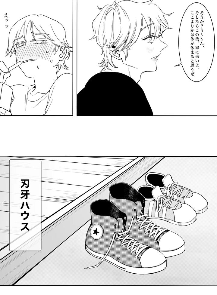 Baki-The-Grappler-Dj-Please-Tell-Me-How-To-Become-An-Adult-By-Stvd M-Jp page 19