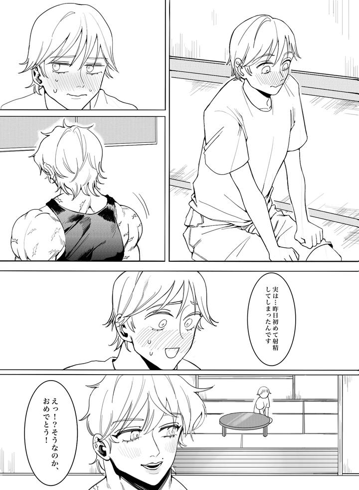 Baki-The-Grappler-Dj-Please-Tell-Me-How-To-Become-An-Adult-By-Stvd M-Jp page 20