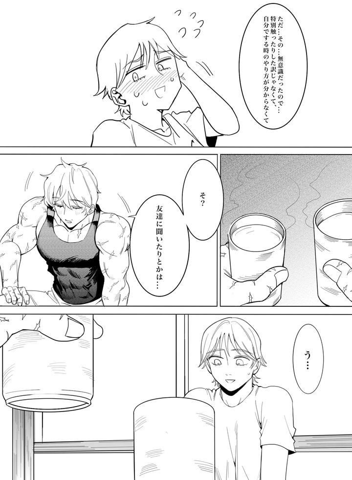 Baki-The-Grappler-Dj-Please-Tell-Me-How-To-Become-An-Adult-By-Stvd M-Jp page 21