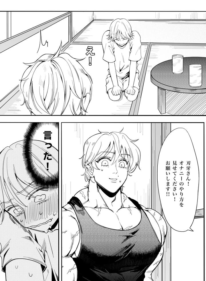 Baki-The-Grappler-Dj-Please-Tell-Me-How-To-Become-An-Adult-By-Stvd M-Jp page 23