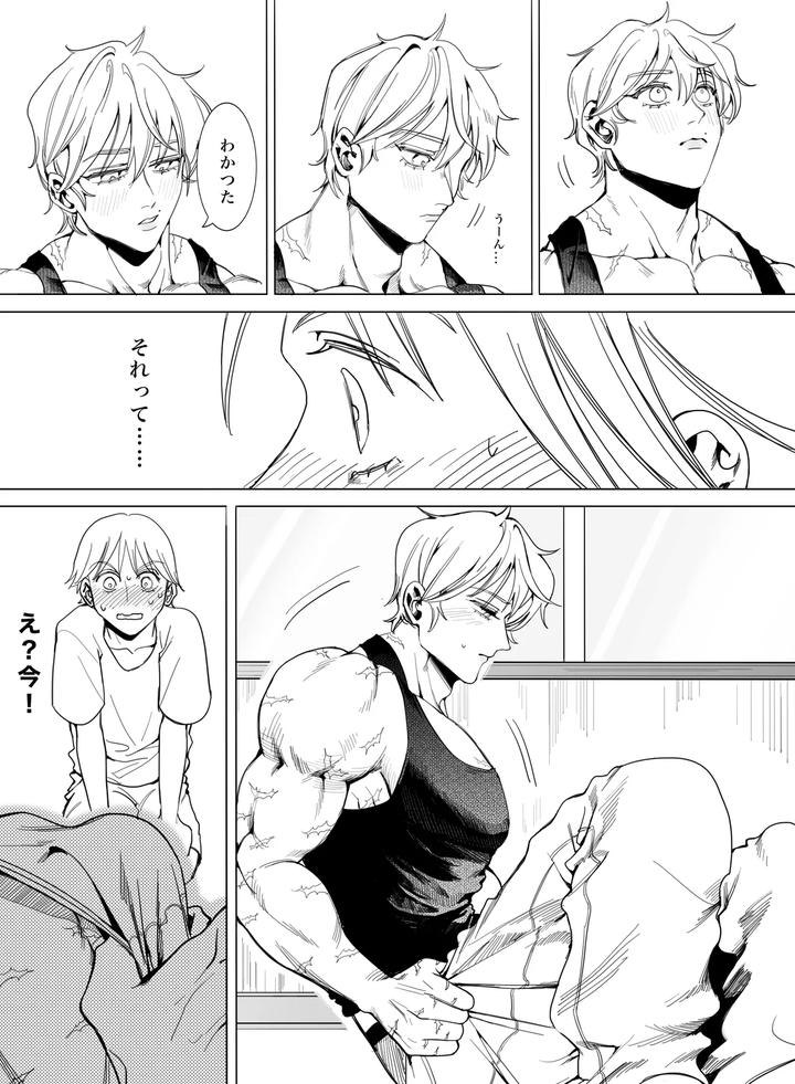 Baki-The-Grappler-Dj-Please-Tell-Me-How-To-Become-An-Adult-By-Stvd M-Jp page 24