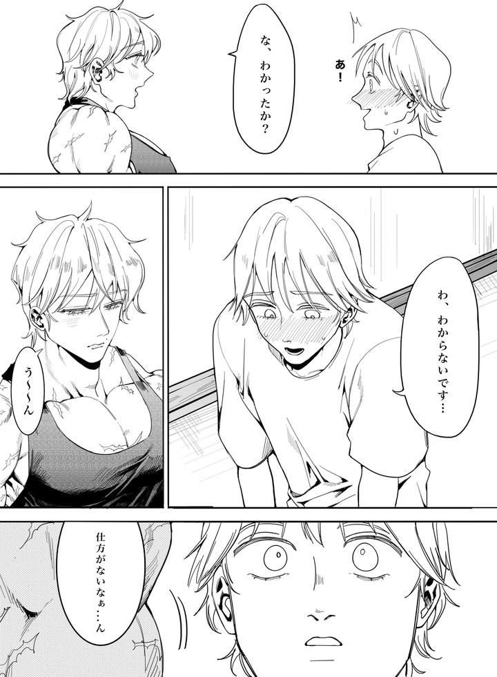 Baki-The-Grappler-Dj-Please-Tell-Me-How-To-Become-An-Adult-By-Stvd M-Jp page 27