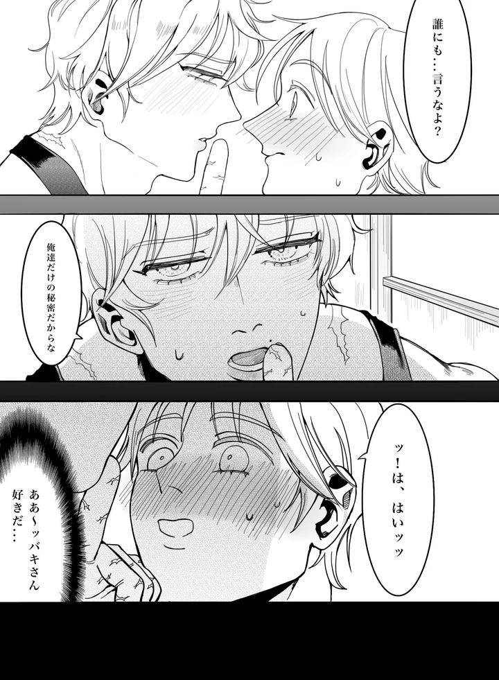 Baki-The-Grappler-Dj-Please-Tell-Me-How-To-Become-An-Adult-By-Stvd M-Jp page 28