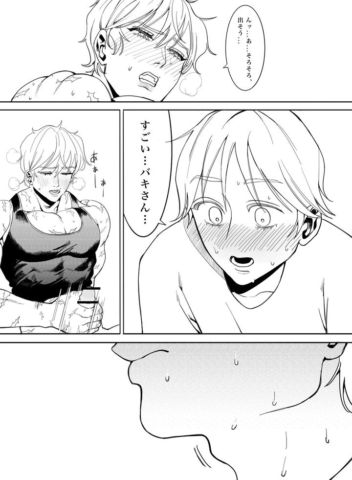 Baki-The-Grappler-Dj-Please-Tell-Me-How-To-Become-An-Adult-By-Stvd M-Jp page 30