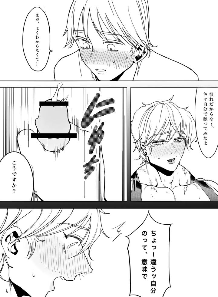 Baki-The-Grappler-Dj-Please-Tell-Me-How-To-Become-An-Adult-By-Stvd M-Jp page 32