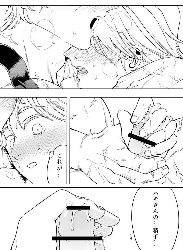 Baki-The-Grappler-Dj-Please-Tell-Me-How-To-Become-An-Adult-By-Stvd M-Jp page 38