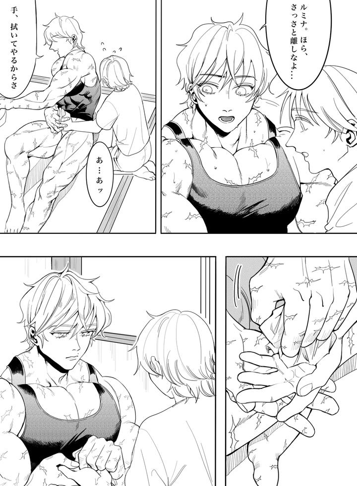 Baki-The-Grappler-Dj-Please-Tell-Me-How-To-Become-An-Adult-By-Stvd M-Jp page 39