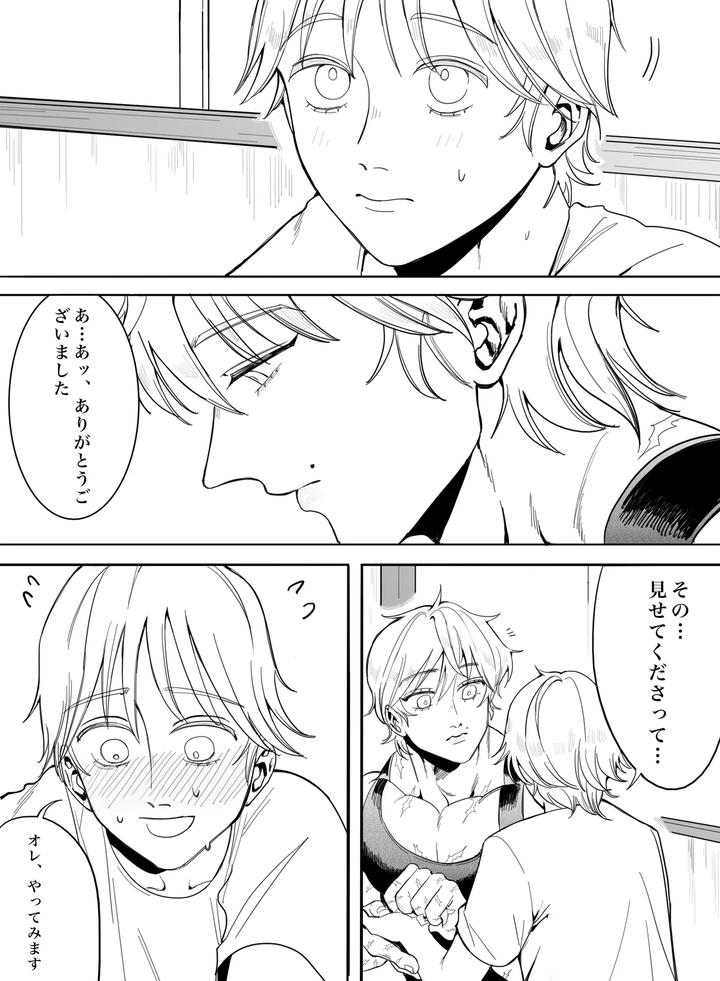 Baki-The-Grappler-Dj-Please-Tell-Me-How-To-Become-An-Adult-By-Stvd M-Jp page 40