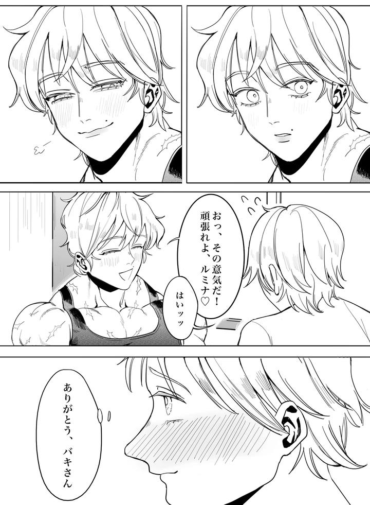 Baki-The-Grappler-Dj-Please-Tell-Me-How-To-Become-An-Adult-By-Stvd M-Jp page 41