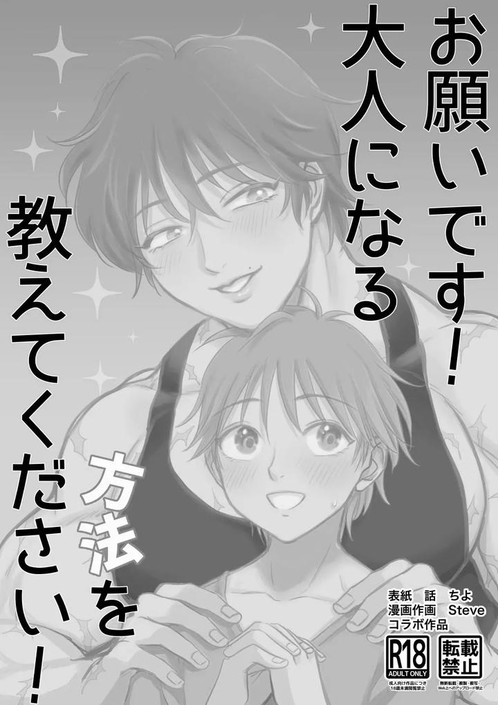 Baki-The-Grappler-Dj-Please-Tell-Me-How-To-Become-An-Adult-By-Stvd M-Jp page 44