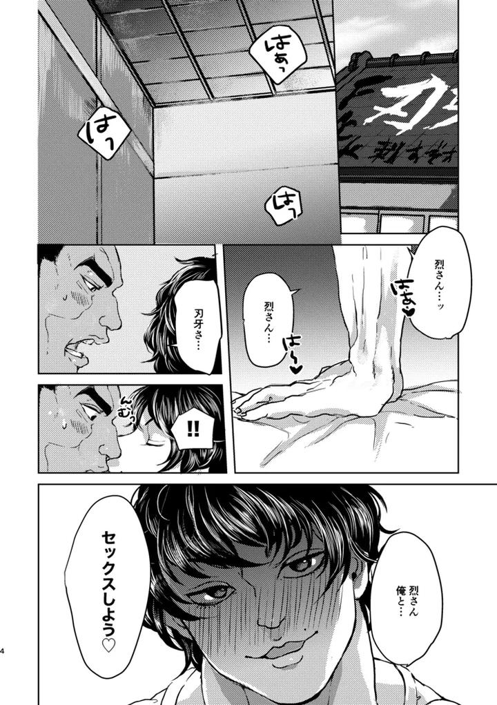 Baki-The-Grappler-Dj-Shall-We-Do-It-Jp page 2
