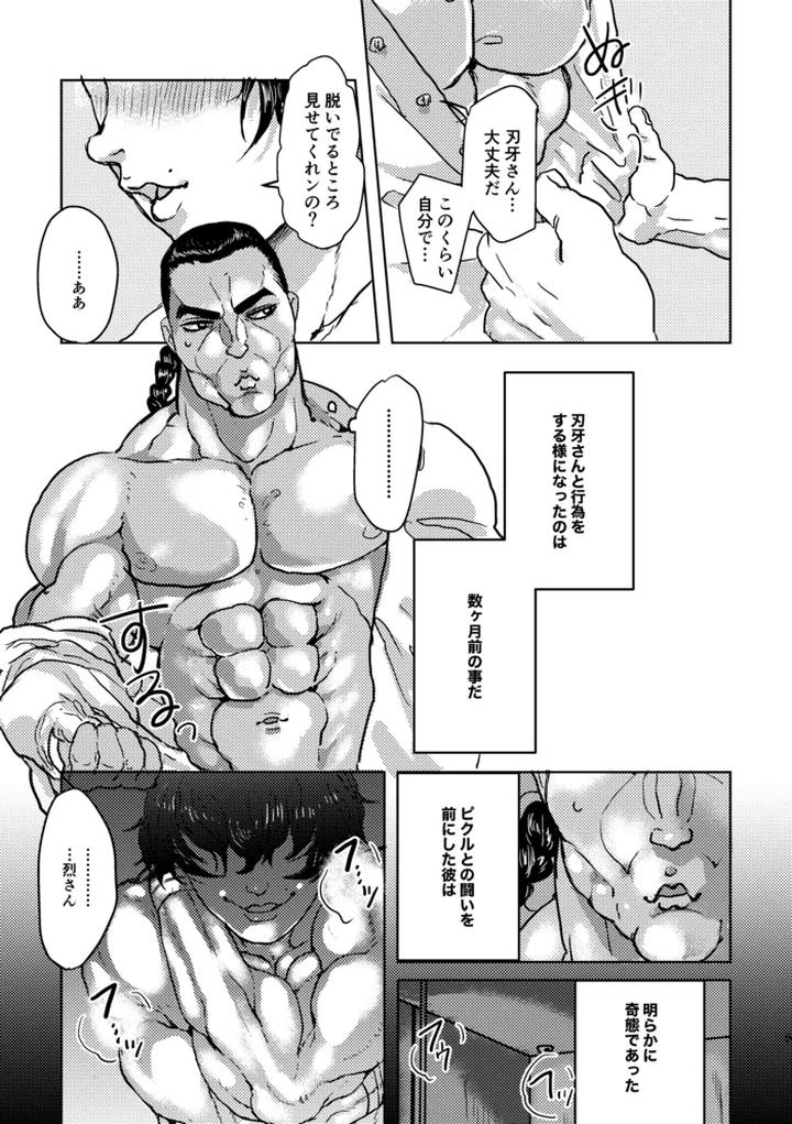 Baki-The-Grappler-Dj-Shall-We-Do-It-Jp page 3