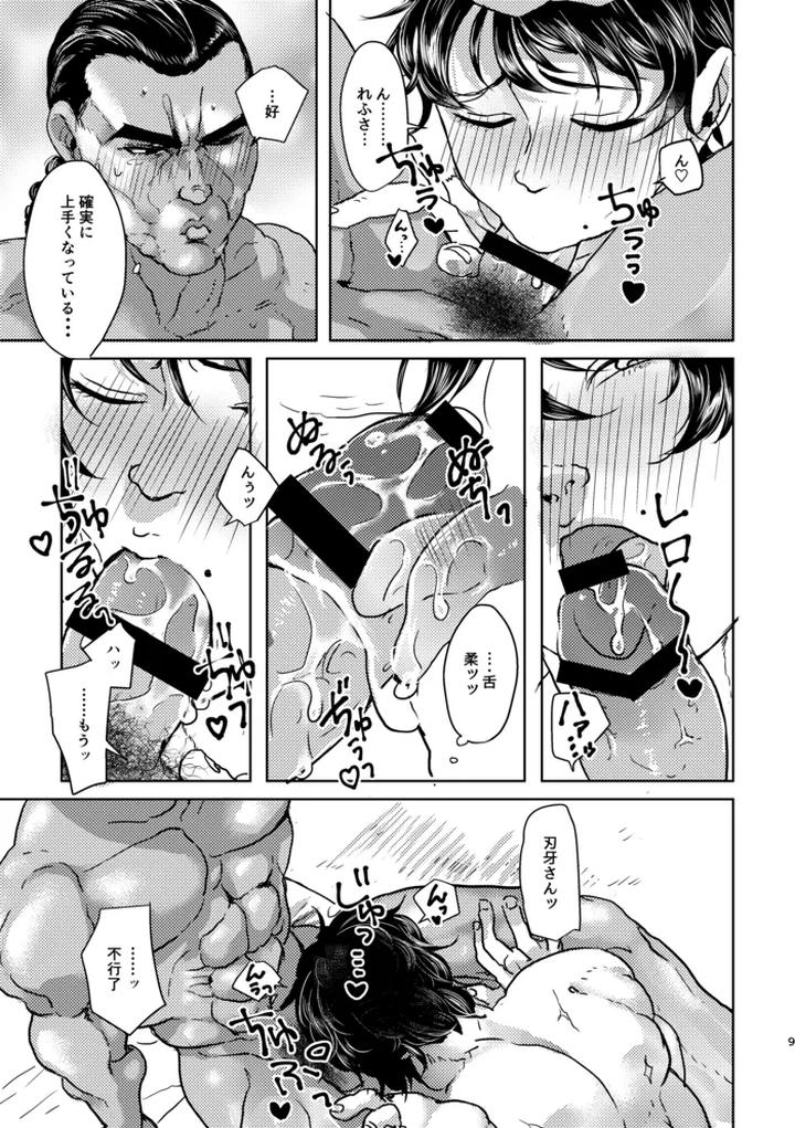 Baki-The-Grappler-Dj-Shall-We-Do-It-Jp page 7