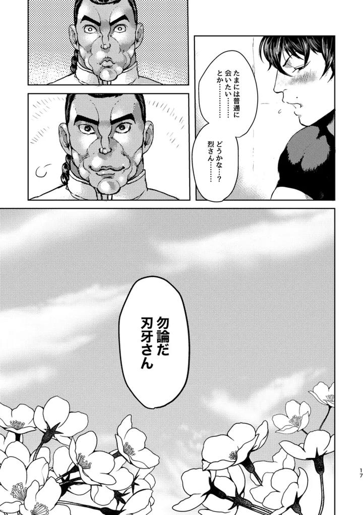 Baki-The-Grappler-Dj-Shall-We-Do-It-Jp page 15