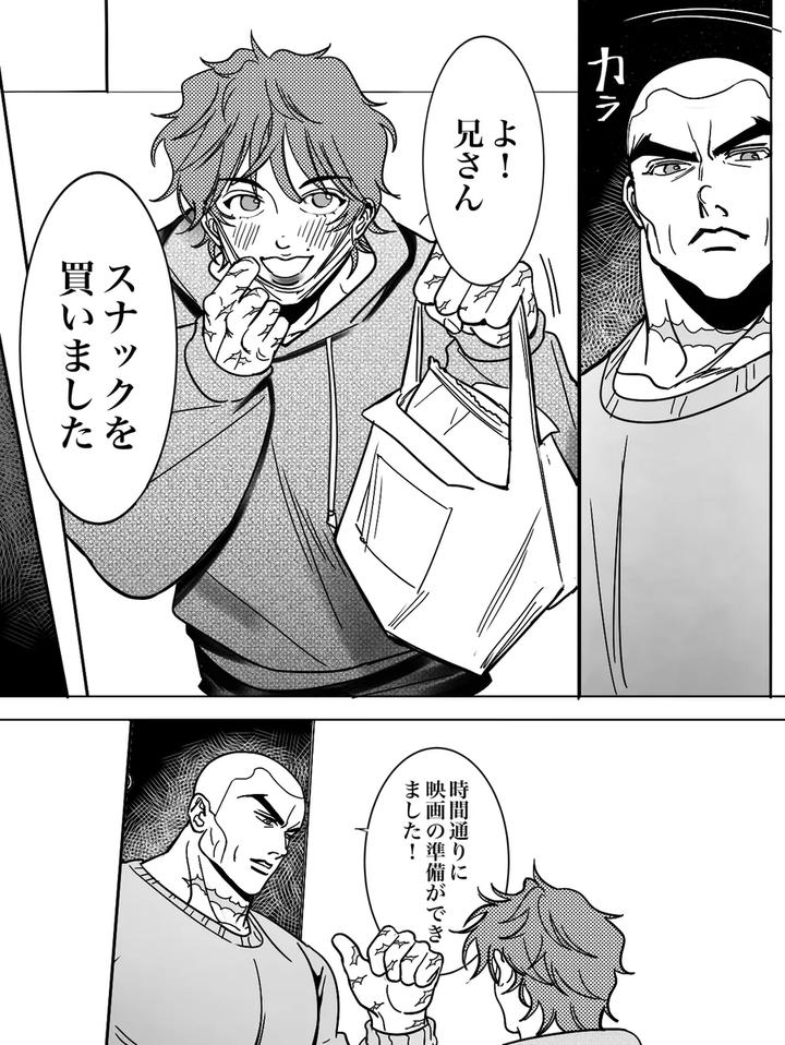 Baki-The-Grappler-Dj-The-Warmth-Of-My-Brother-By-Stvd M-Jp page 4