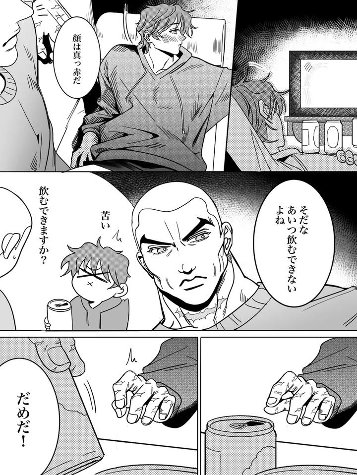 Baki-The-Grappler-Dj-The-Warmth-Of-My-Brother-By-Stvd M-Jp page 7