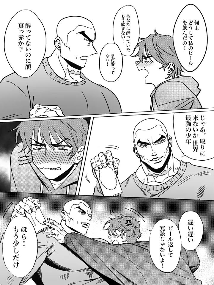 Baki-The-Grappler-Dj-The-Warmth-Of-My-Brother-By-Stvd M-Jp page 8