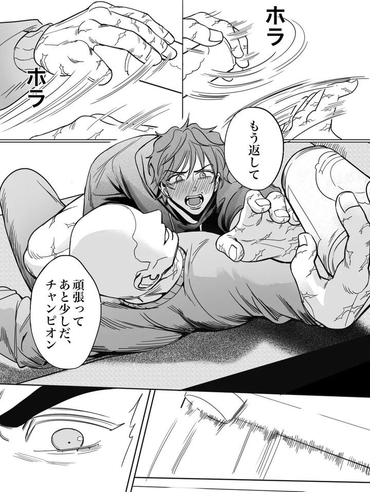 Baki-The-Grappler-Dj-The-Warmth-Of-My-Brother-By-Stvd M-Jp page 9