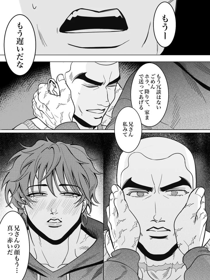 Baki-The-Grappler-Dj-The-Warmth-Of-My-Brother-By-Stvd M-Jp page 12