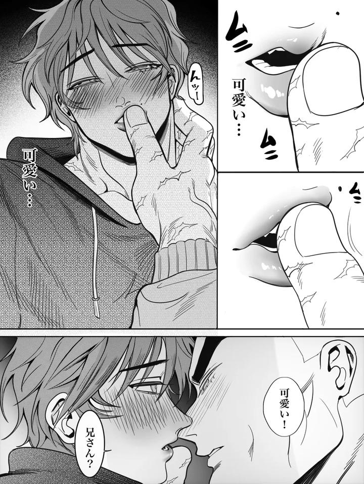 Baki-The-Grappler-Dj-The-Warmth-Of-My-Brother-By-Stvd M-Jp page 14
