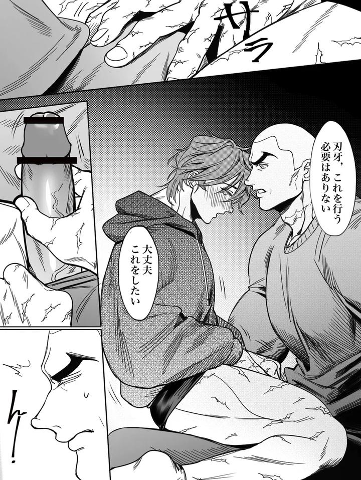 Baki-The-Grappler-Dj-The-Warmth-Of-My-Brother-By-Stvd M-Jp page 18