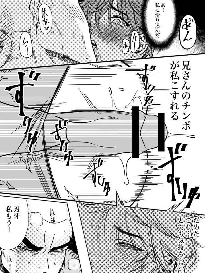 Baki-The-Grappler-Dj-The-Warmth-Of-My-Brother-By-Stvd M-Jp page 21