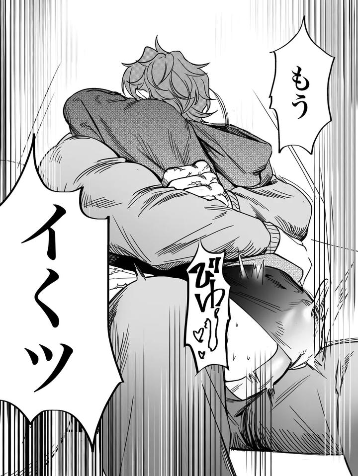 Baki-The-Grappler-Dj-The-Warmth-Of-My-Brother-By-Stvd M-Jp page 22