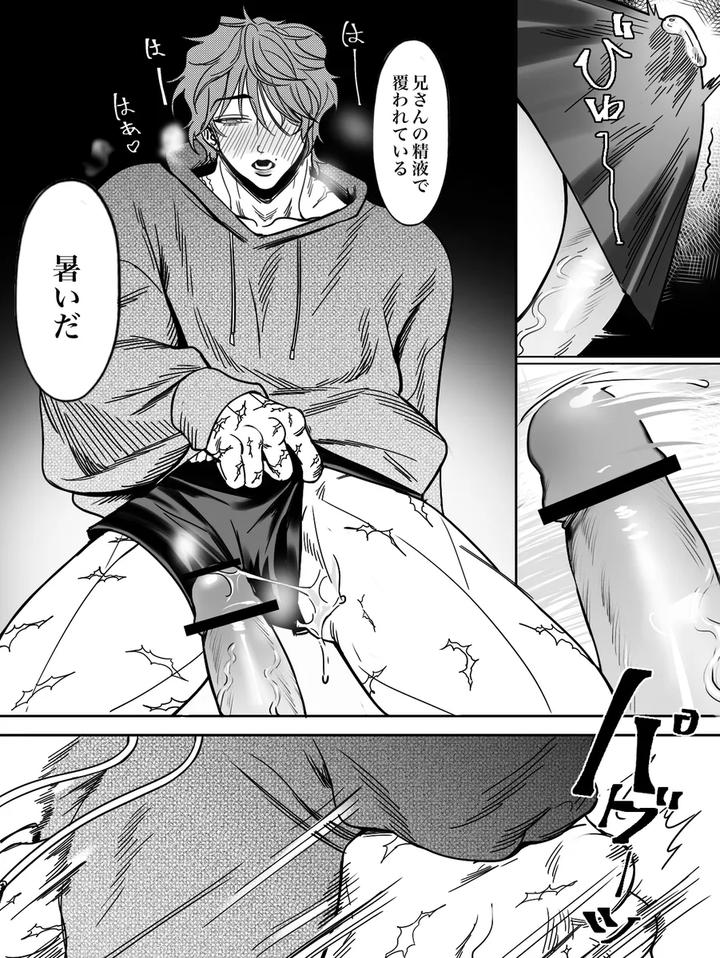 Baki-The-Grappler-Dj-The-Warmth-Of-My-Brother-By-Stvd M-Jp page 23