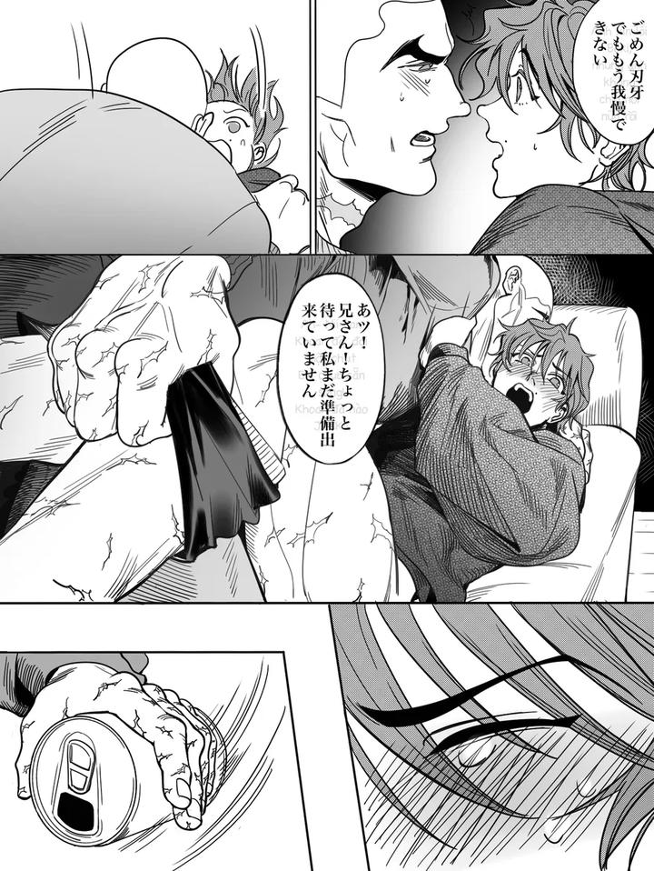 Baki-The-Grappler-Dj-The-Warmth-Of-My-Brother-By-Stvd M-Jp page 24