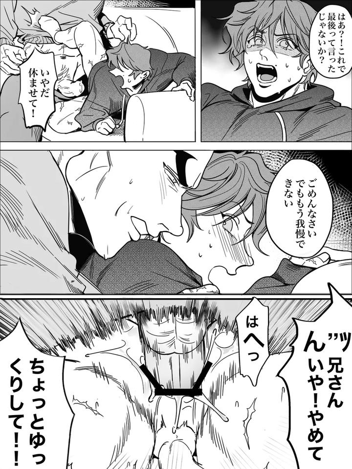 Baki-The-Grappler-Dj-The-Warmth-Of-My-Brother-By-Stvd M-Jp page 28