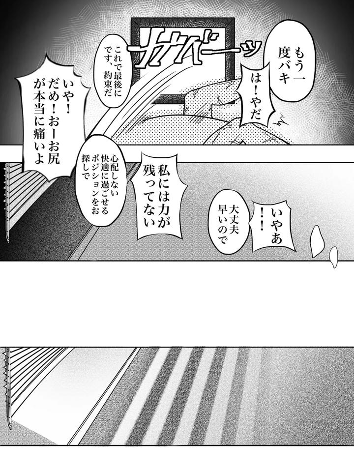 Baki-The-Grappler-Dj-The-Warmth-Of-My-Brother-By-Stvd M-Jp page 33
