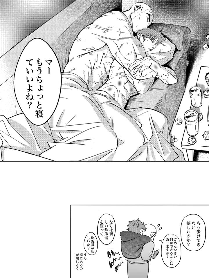 Baki-The-Grappler-Dj-The-Warmth-Of-My-Brother-By-Stvd M-Jp page 37