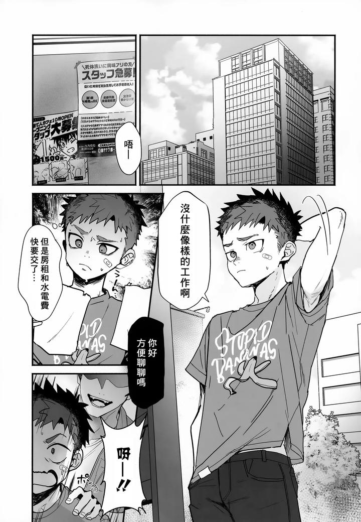 Bang-For-The-Buck-By-Area-B-Bttn-Chn page 2