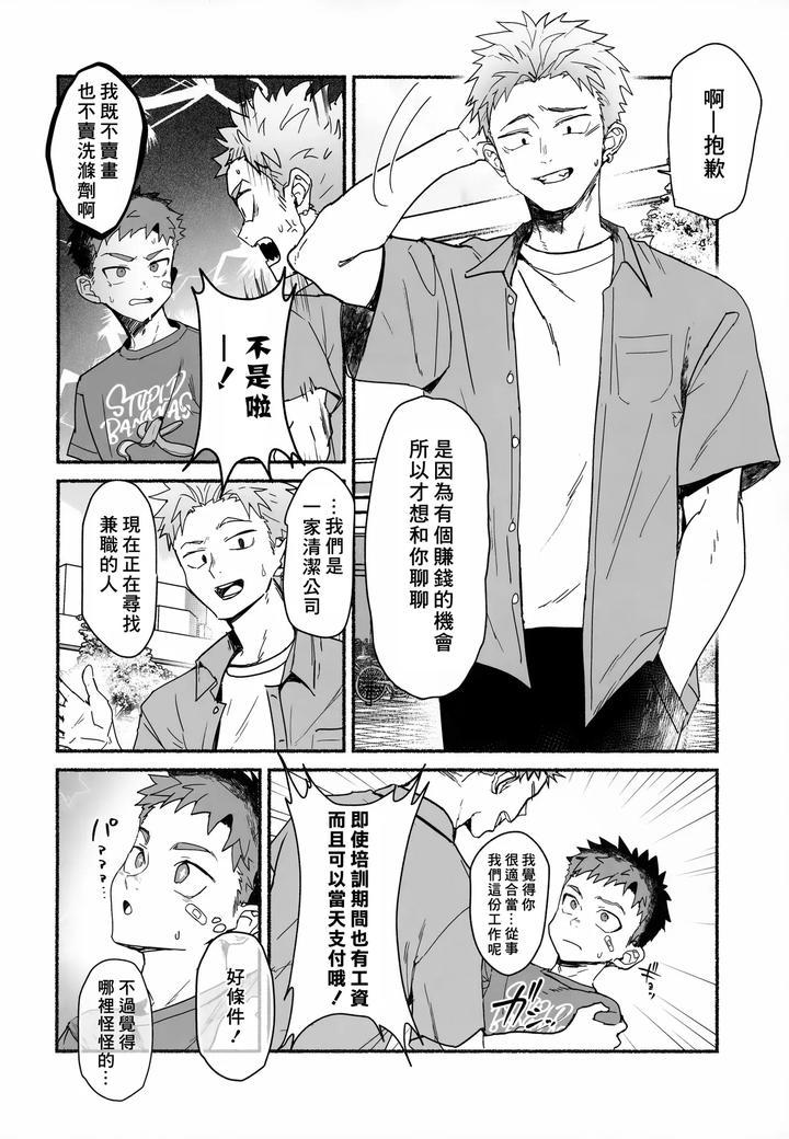 Bang-For-The-Buck-By-Area-B-Bttn-Chn page 3