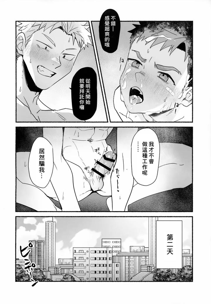 Bang-For-The-Buck-By-Area-B-Bttn-Chn page 17