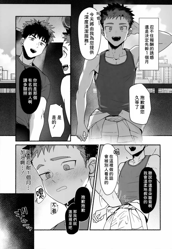 Bang-For-The-Buck-By-Area-B-Bttn-Chn page 18