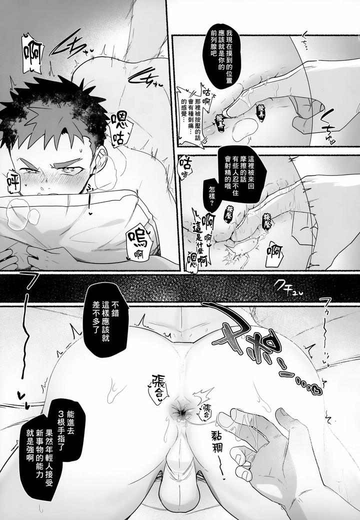 Bang-For-The-Buck-By-Area-B-Bttn-Chn page 20