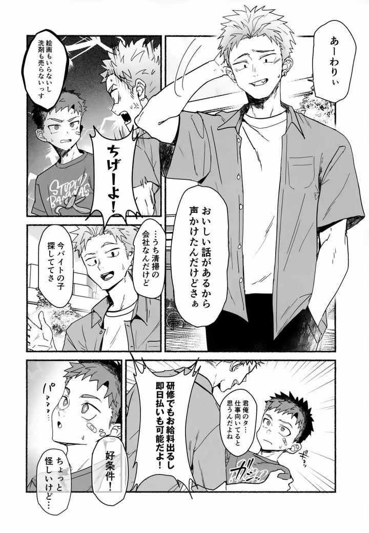 Bang-For-The-Buck-By-Area-B-Bttn-Jp page 3