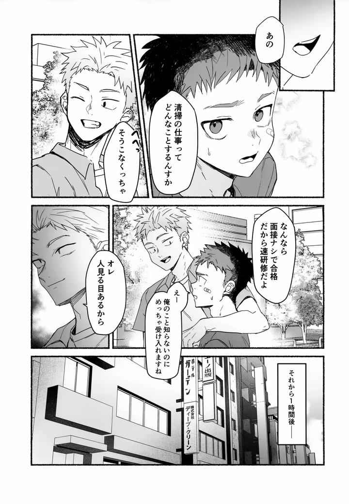 Bang-For-The-Buck-By-Area-B-Bttn-Jp page 4