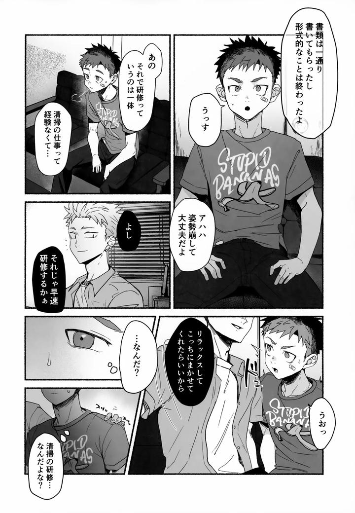 Bang-For-The-Buck-By-Area-B-Bttn-Jp page 5