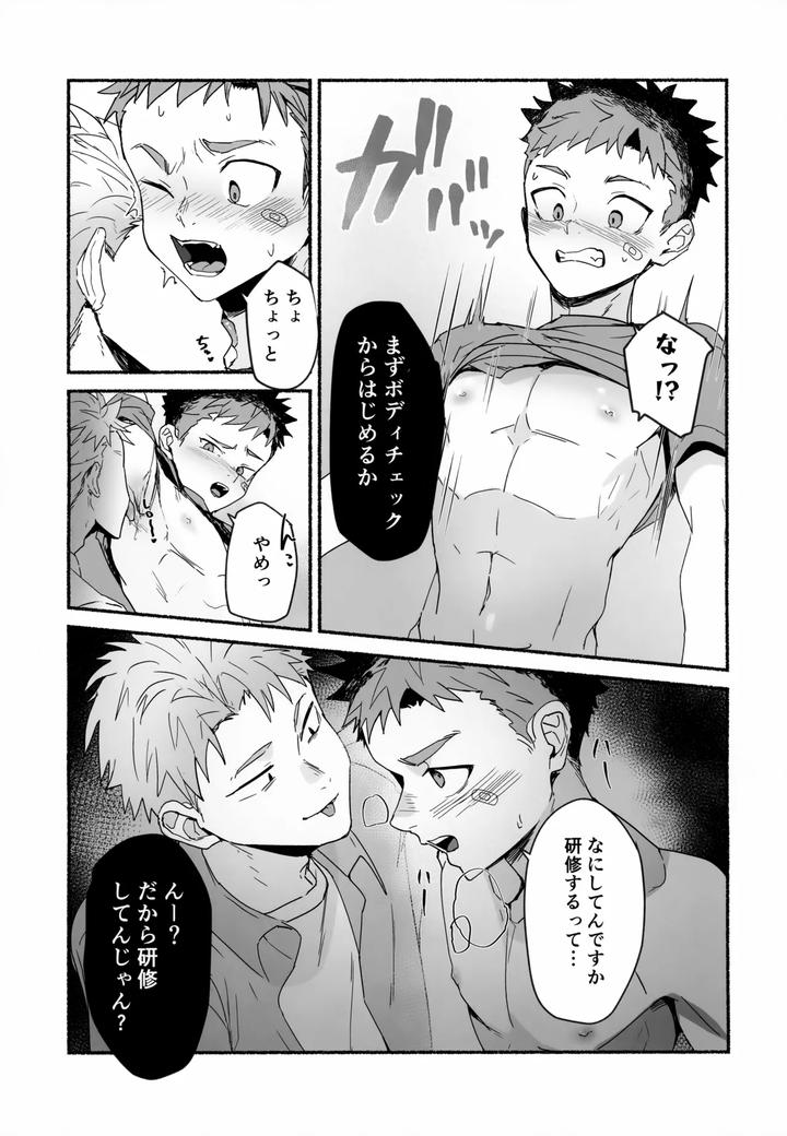 Bang-For-The-Buck-By-Area-B-Bttn-Jp page 6