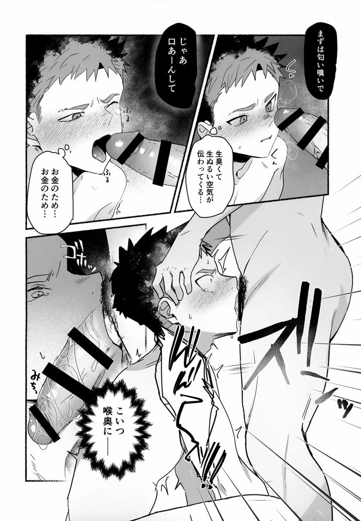 Bang-For-The-Buck-By-Area-B-Bttn-Jp page 13