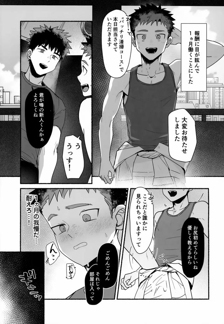 Bang-For-The-Buck-By-Area-B-Bttn-Jp page 18