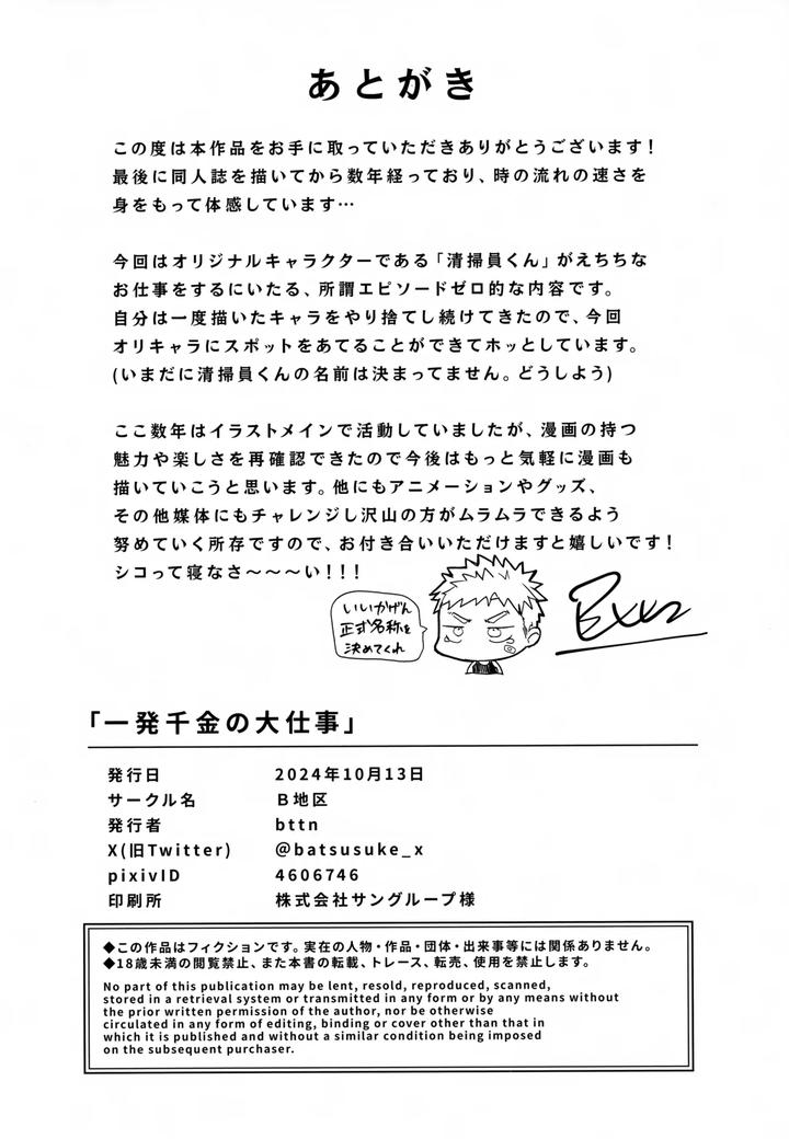 Bang-For-The-Buck-By-Area-B-Bttn-Jp page 31