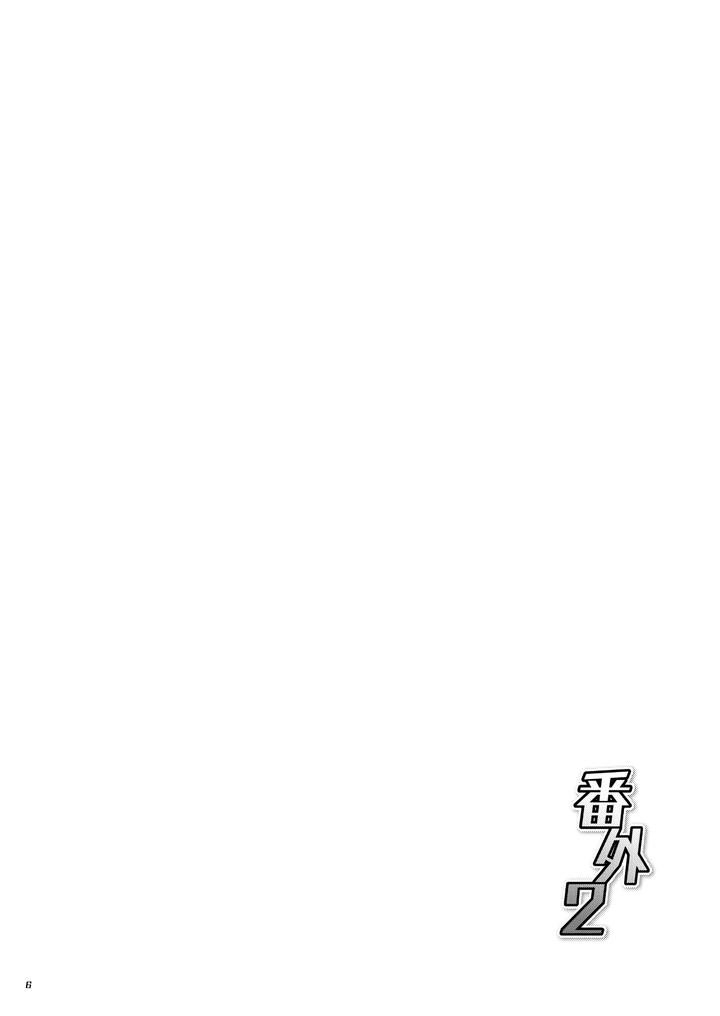 Bangai-2-By-Seiitaishogun-Itkz-Chn page 5